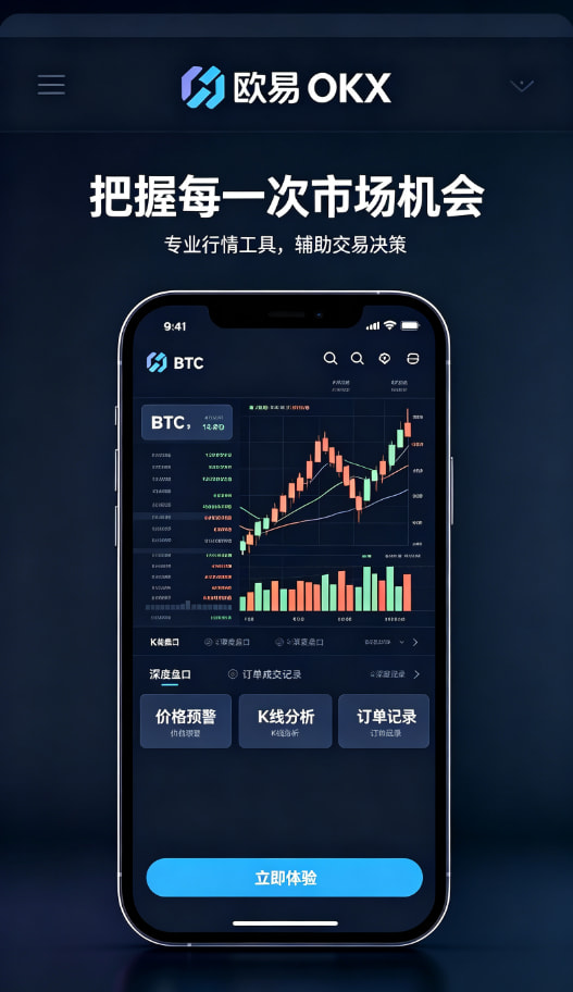 欧交易所app官网安卓资产管理与理财收益页面